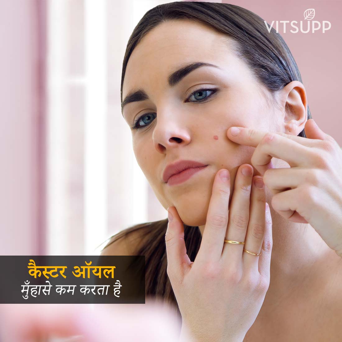 Arandi ke tel reduces acne in Hindi
